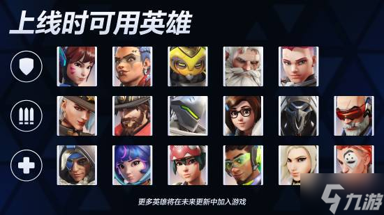 《守望先锋 归来》新模式4月23日开启 能用第三人称视角(图2)