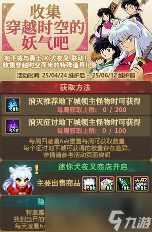 《地下城与勇士 起源》收集穿越时空的妖气活动介绍(图3)